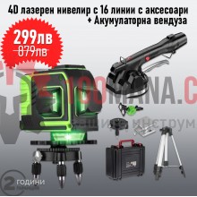 Промоция! 4D лазерен нивелир + вибратор вакуум машина за плочки